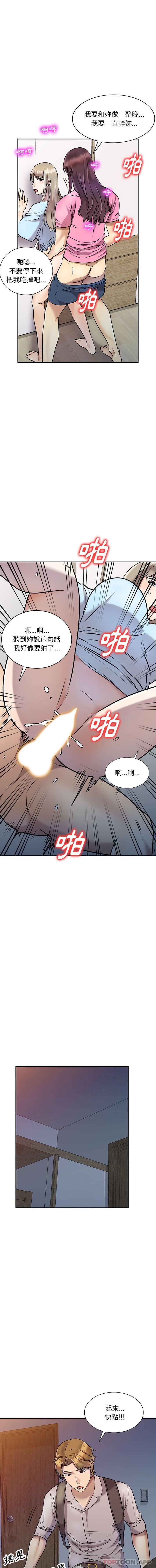 《私房傢教課》在线观看 第27话 漫画图片5