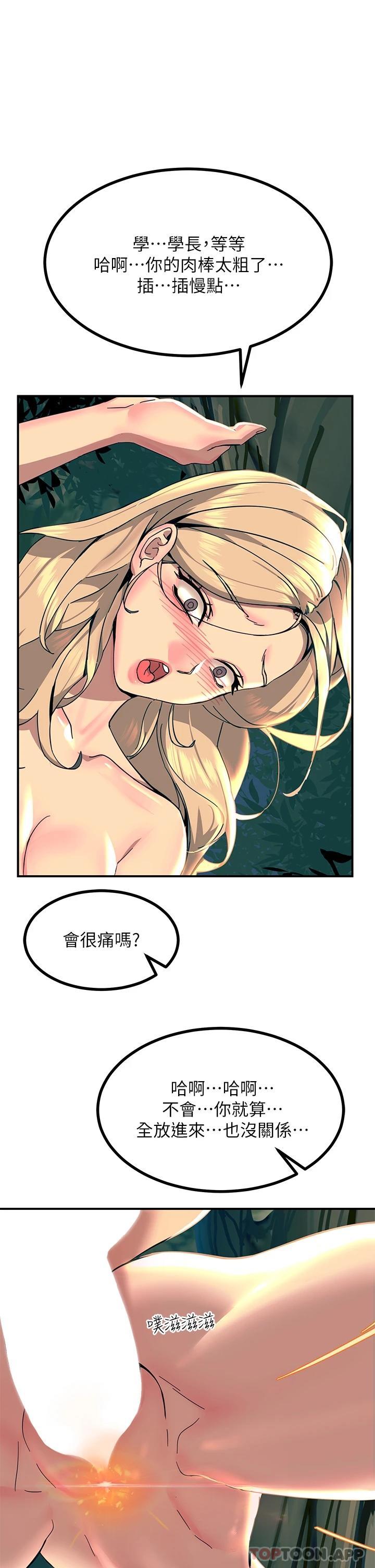 《觸電大師》在线观看 第30话-直射子宫的滋味 漫画图片28