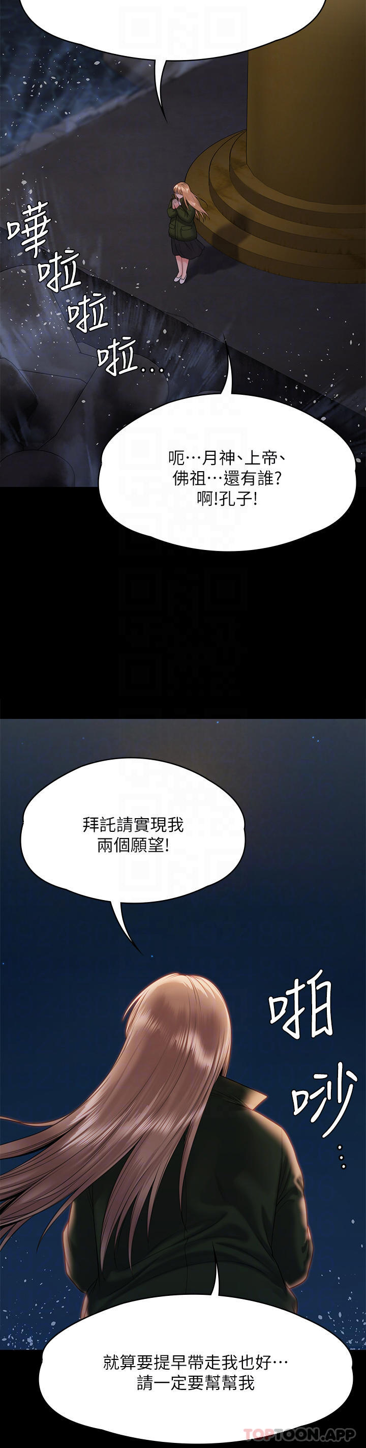 《傀儡》在线观看 第258话-白贤儿的最后心愿 漫画图片10