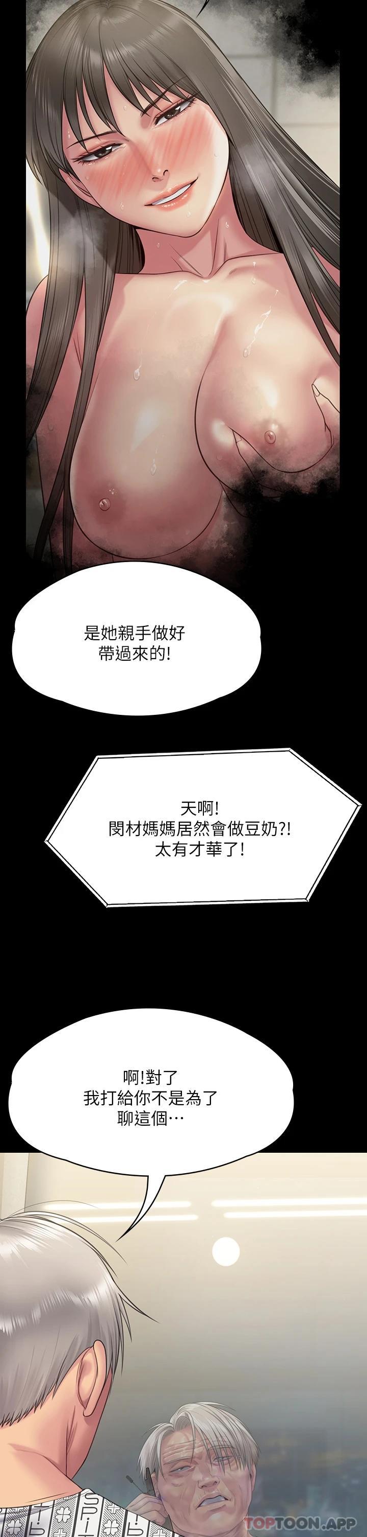 《傀儡》在线观看 第258话-白贤儿的最后心愿 漫画图片29