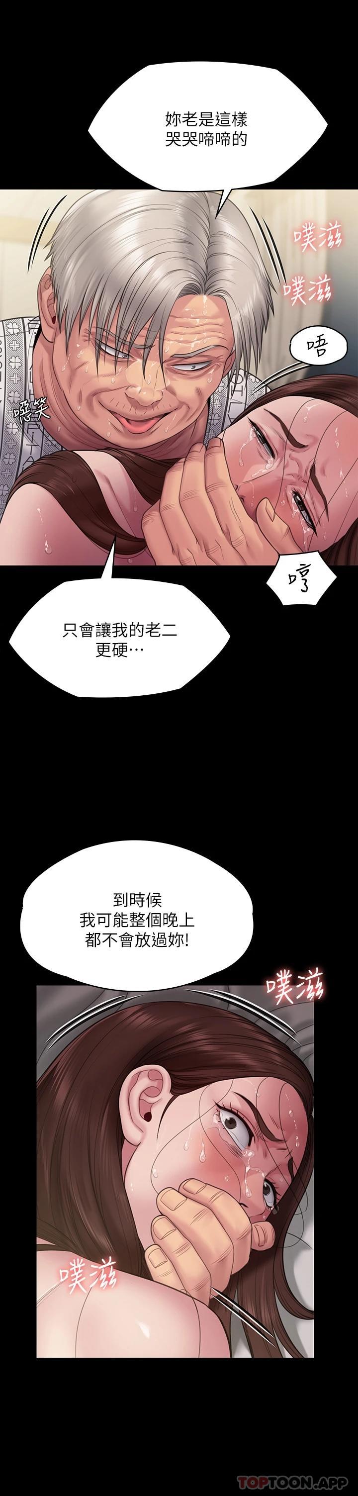 《傀儡》在线观看 第258话-白贤儿的最后心愿 漫画图片61