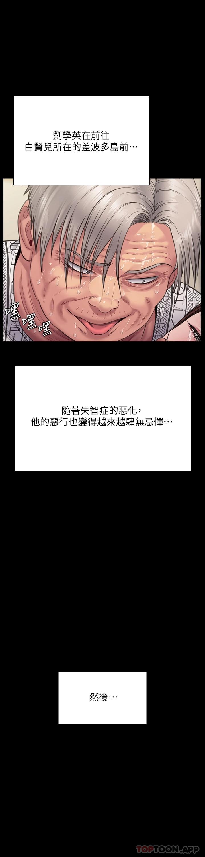 《傀儡》在线观看 第258话-白贤儿的最后心愿 漫画图片62