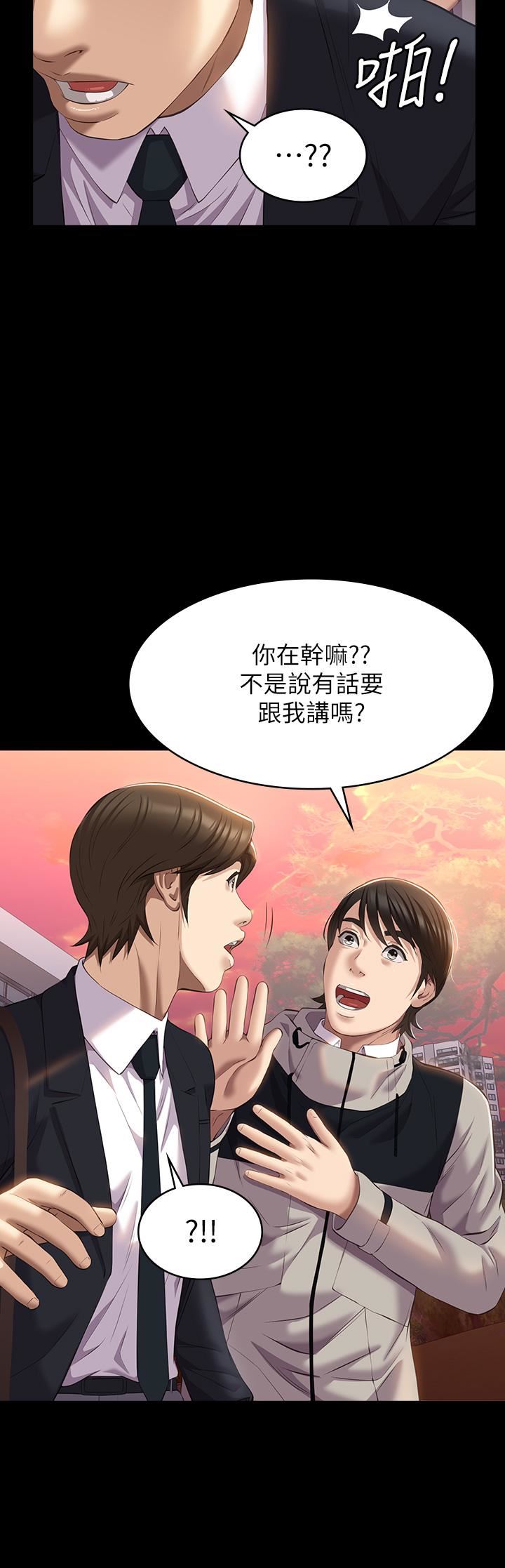 《萬能履歷表》在线观看 第44话-敢碰我女人的下场 漫画图片24