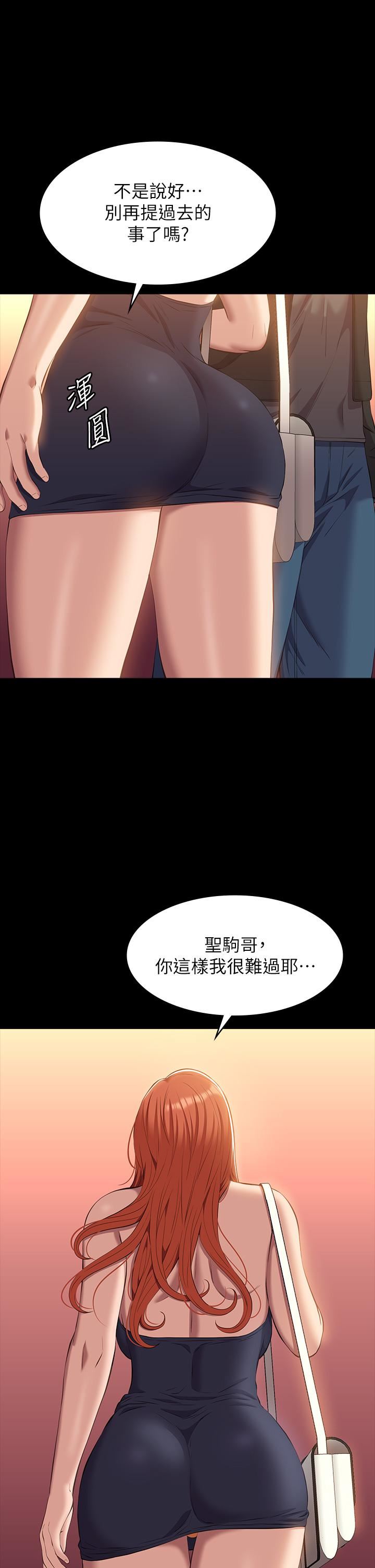 《萬能履歷表》在线观看 第44话-敢碰我女人的下场 漫画图片31