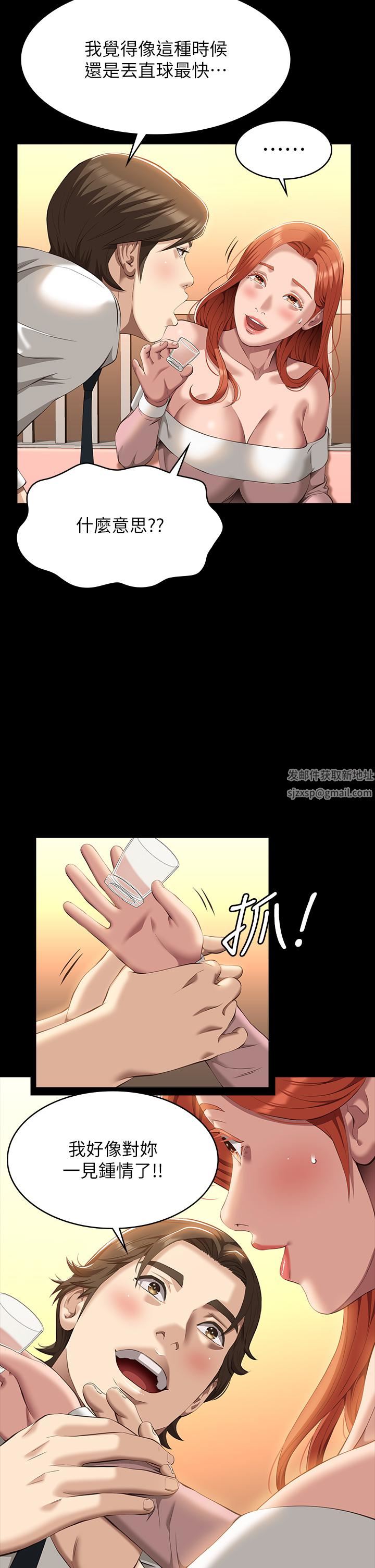 《萬能履歷表》在线观看 第44话-敢碰我女人的下场 漫画图片41