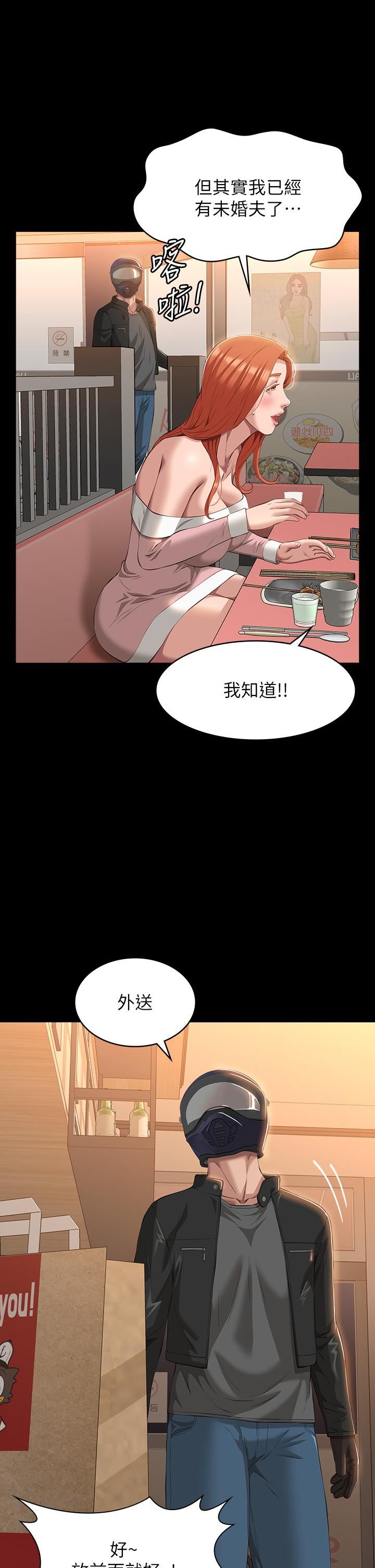 《萬能履歷表》在线观看 第44话-敢碰我女人的下场 漫画图片44