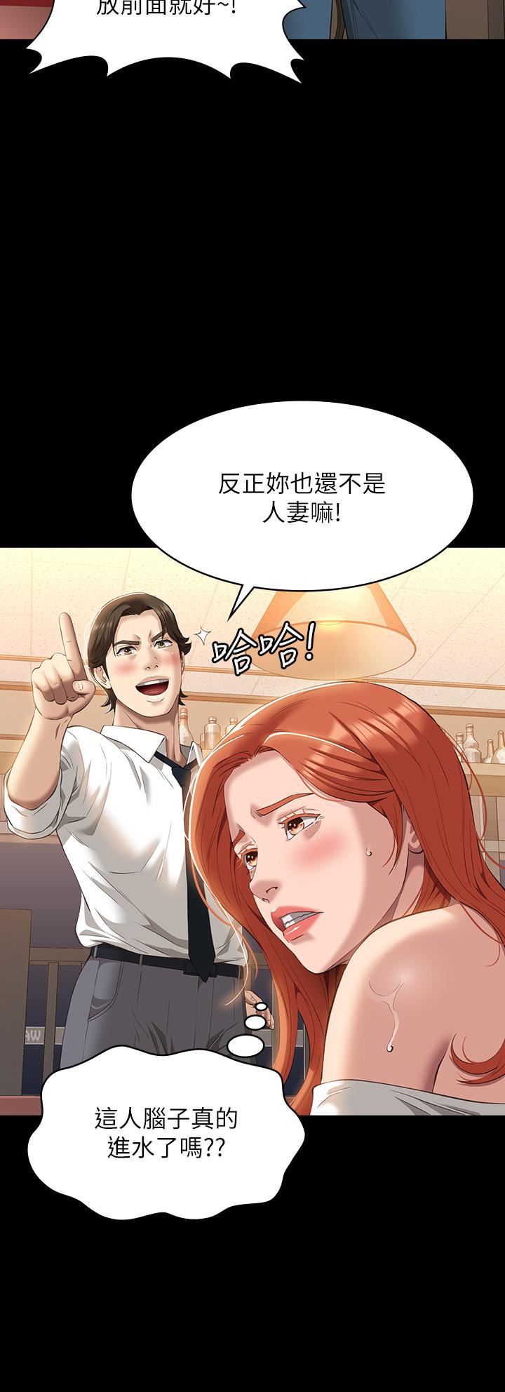 《萬能履歷表》在线观看 第44话-敢碰我女人的下场 漫画图片45