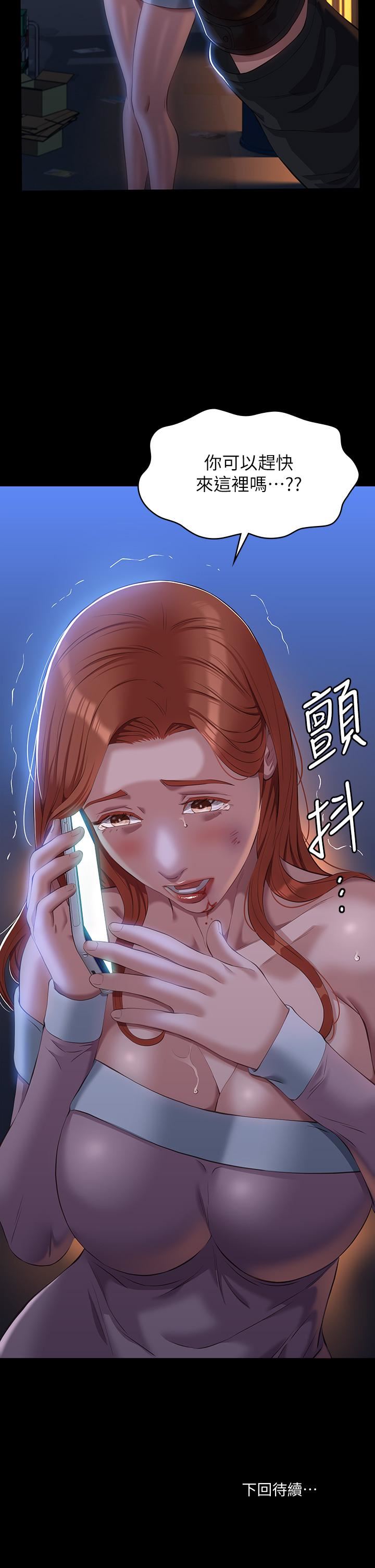 《萬能履歷表》在线观看 第44话-敢碰我女人的下场 漫画图片56