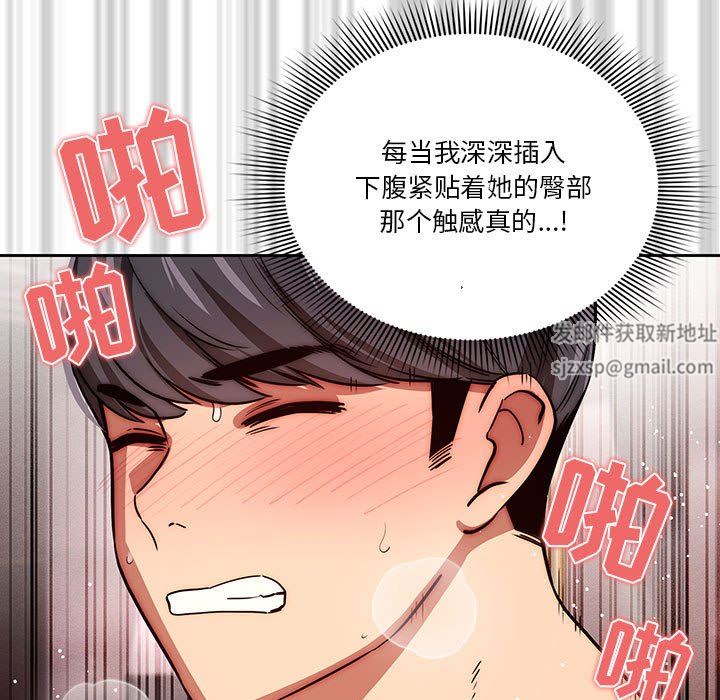 《疫情下的傢教生活》在线观看 第47话 漫画图片63