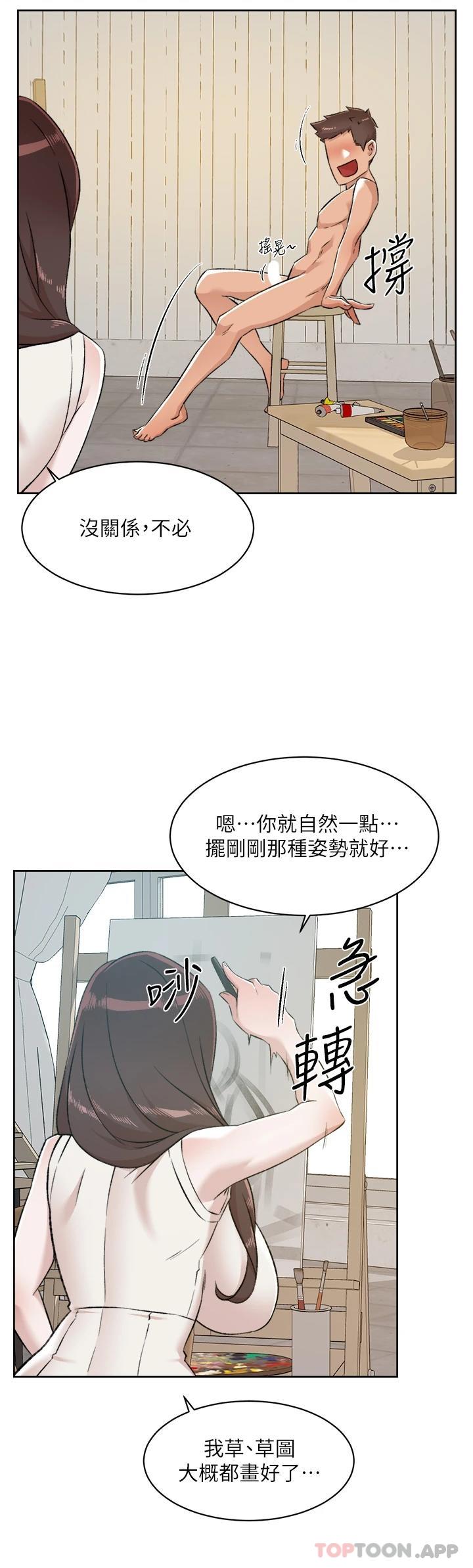 《好友的私生活》在线观看 第94话-以后都叫妳姊姊 漫画图片33