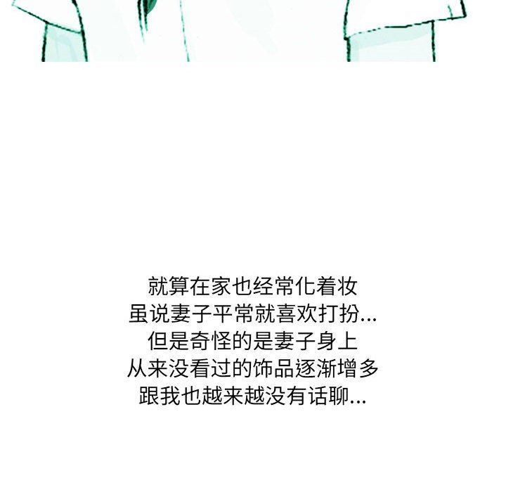 《情事物語UP》在线观看 第37话 漫画图片26