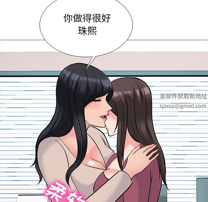 《心機女教授》在线观看 第156话 漫画图片95