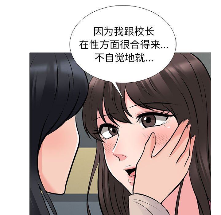 《心機女教授》在线观看 第156话 漫画图片97