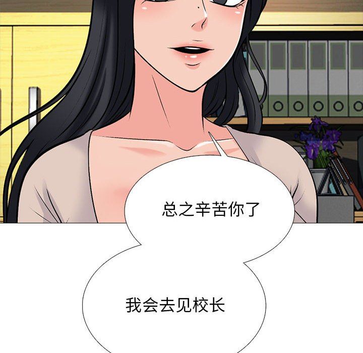 《心機女教授》在线观看 第156话 漫画图片100