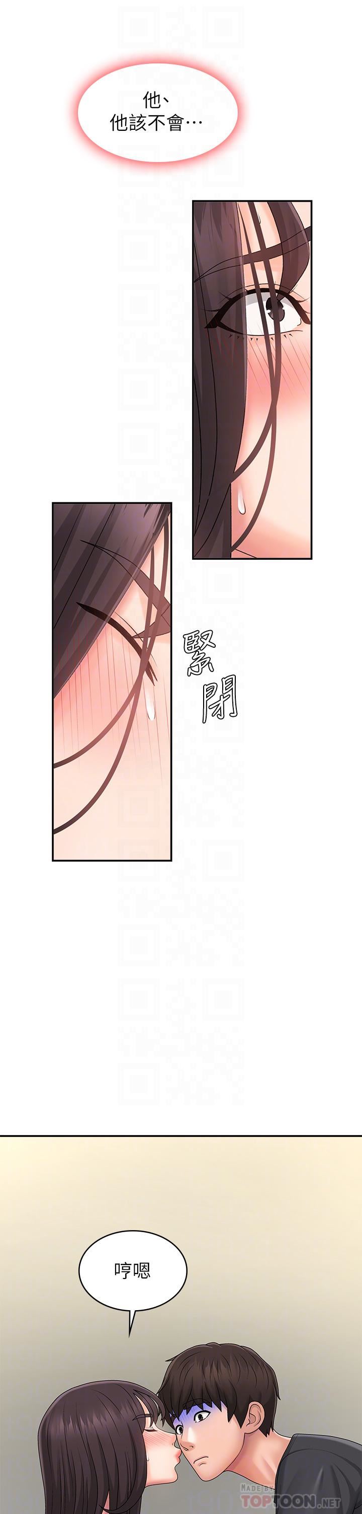 《青春期小阿姨》在线观看 第34话-解决欲求不满的方法 漫画图片8