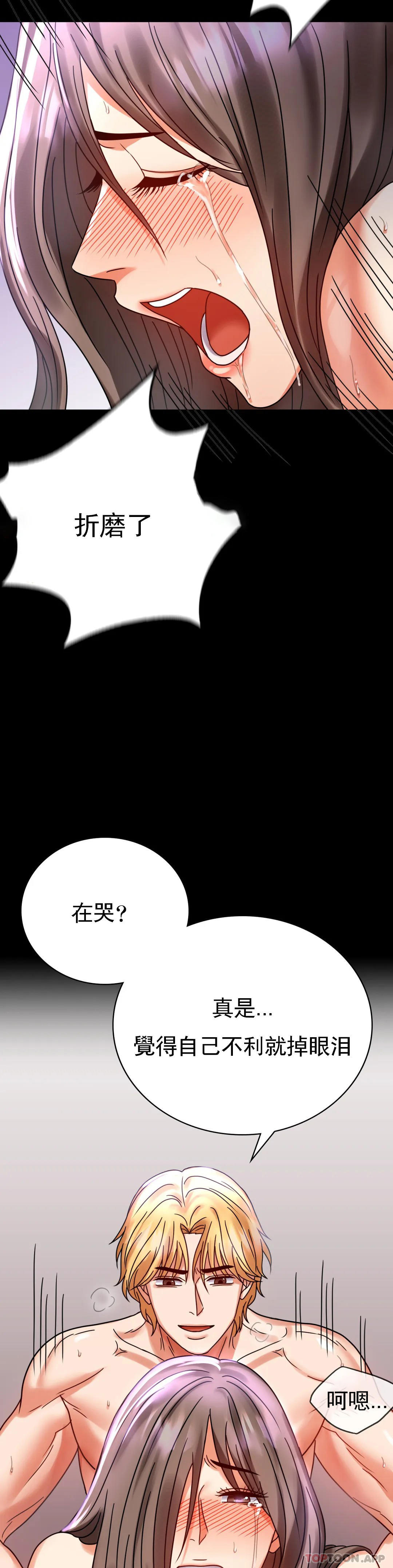 《婚外情概率》在线观看 第29话-我们目的都一样 漫画图片35