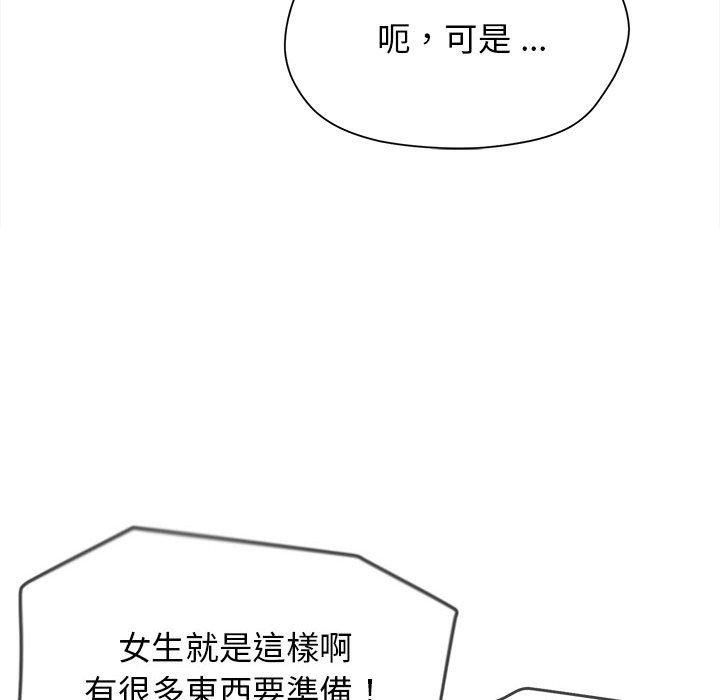 《大學生活就從社團開始》在线观看 第19话 漫画图片144