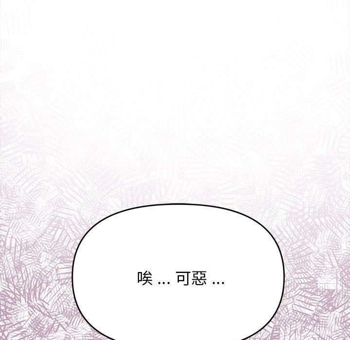 《大學生活就從社團開始》在线观看 第19话 漫画图片177