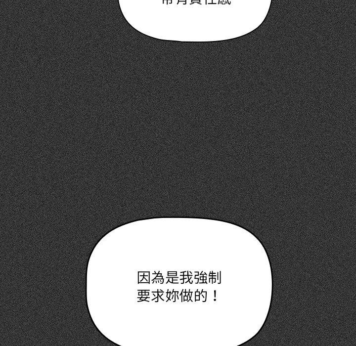 《調教開關》在线观看 第15话 漫画图片46