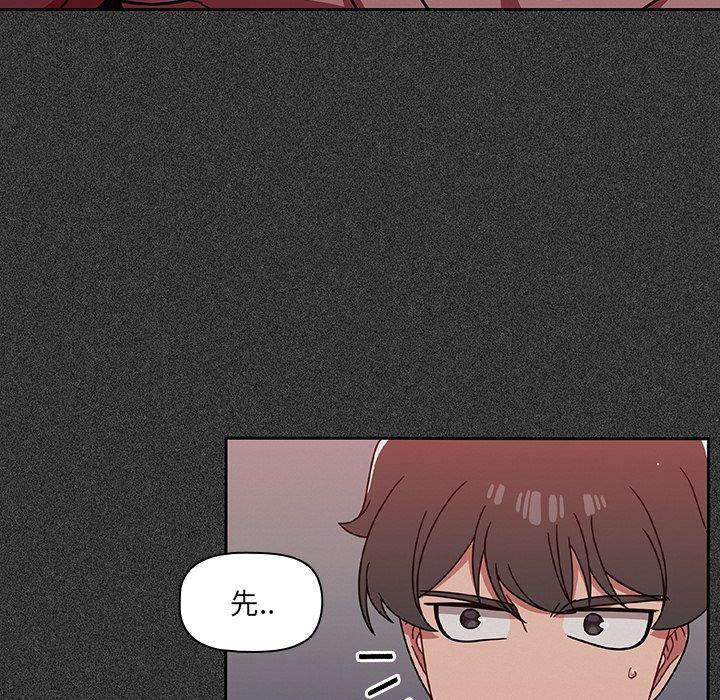 《調教開關》在线观看 第15话 漫画图片60