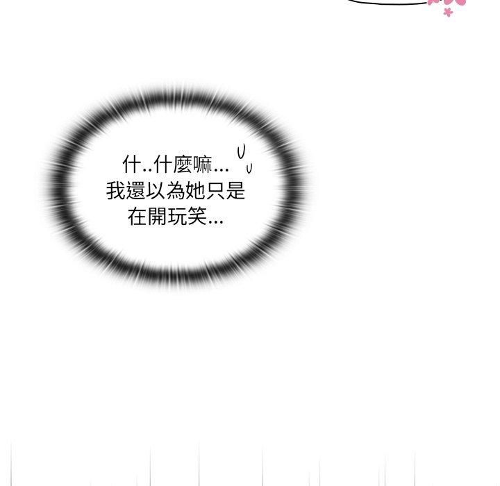 《調教開關》在线观看 第15话 漫画图片101