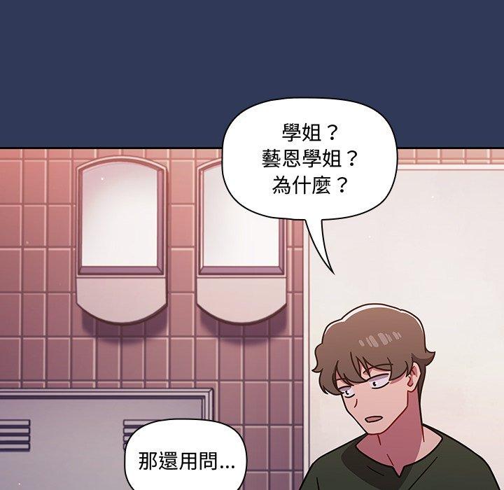 《調教開關》在线观看 第15话 漫画图片154