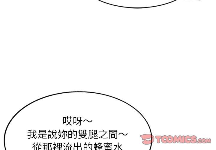 《掠奪的滋味》在线观看 第19话 漫画图片3