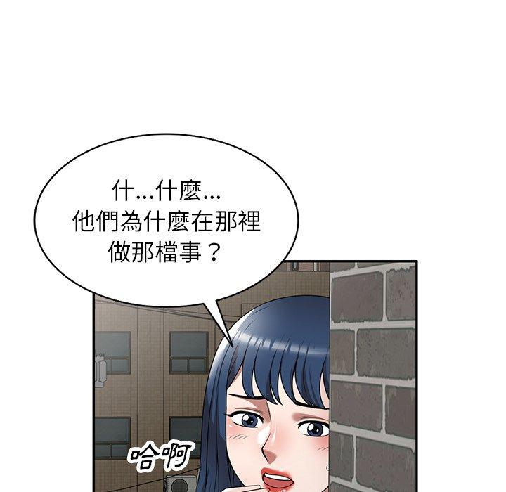 《掠奪的滋味》在线观看 第19话 漫画图片62