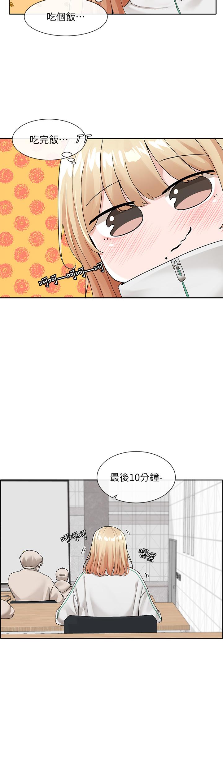 《社團學姊》在线观看 第115话-我要你抱抱 漫画图片7