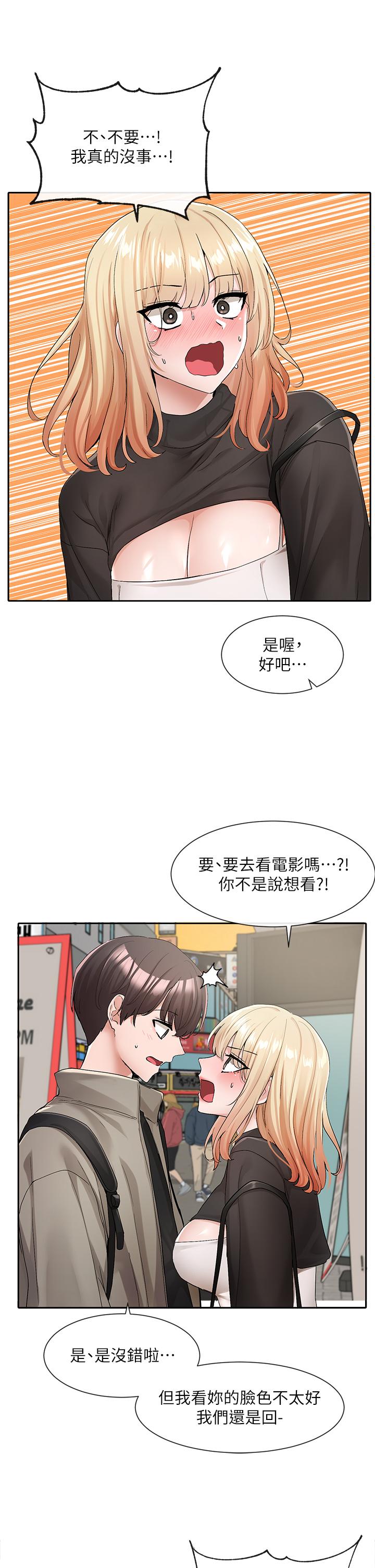 《社團學姊》在线观看 第115话-我要你抱抱 漫画图片21