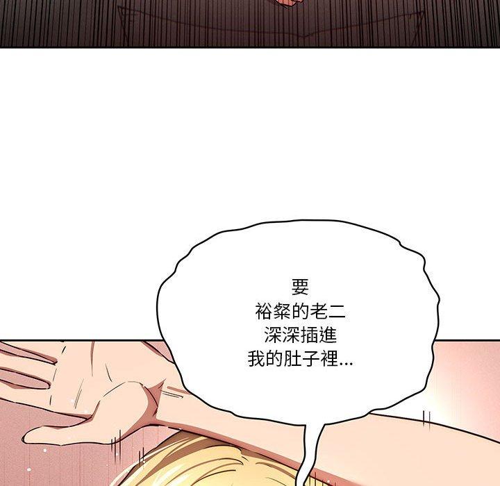 《疫情期間的傢教生活》在线观看 第47话 漫画图片32