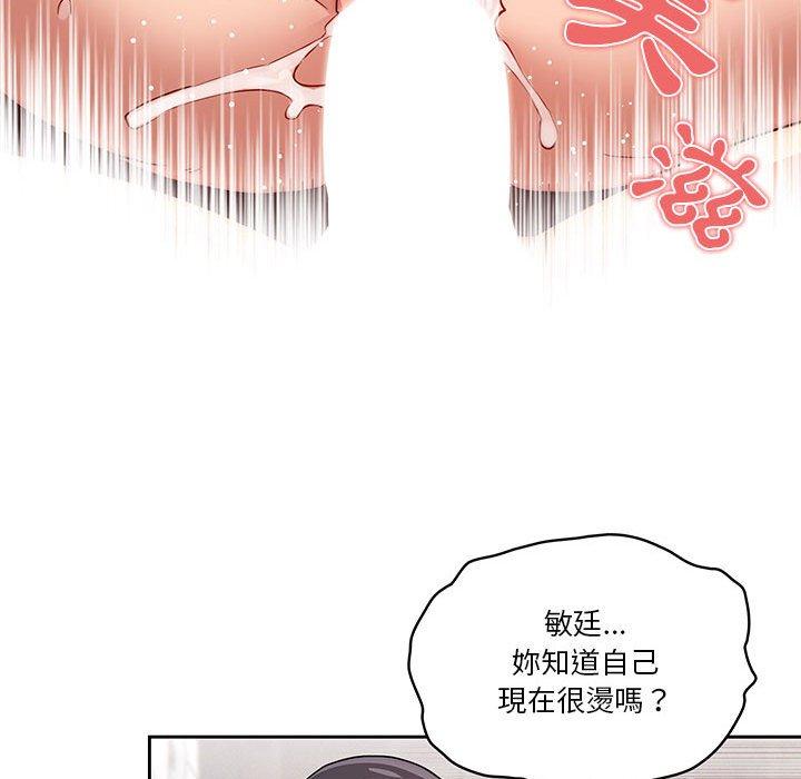 《疫情期間的傢教生活》在线观看 第47话 漫画图片35