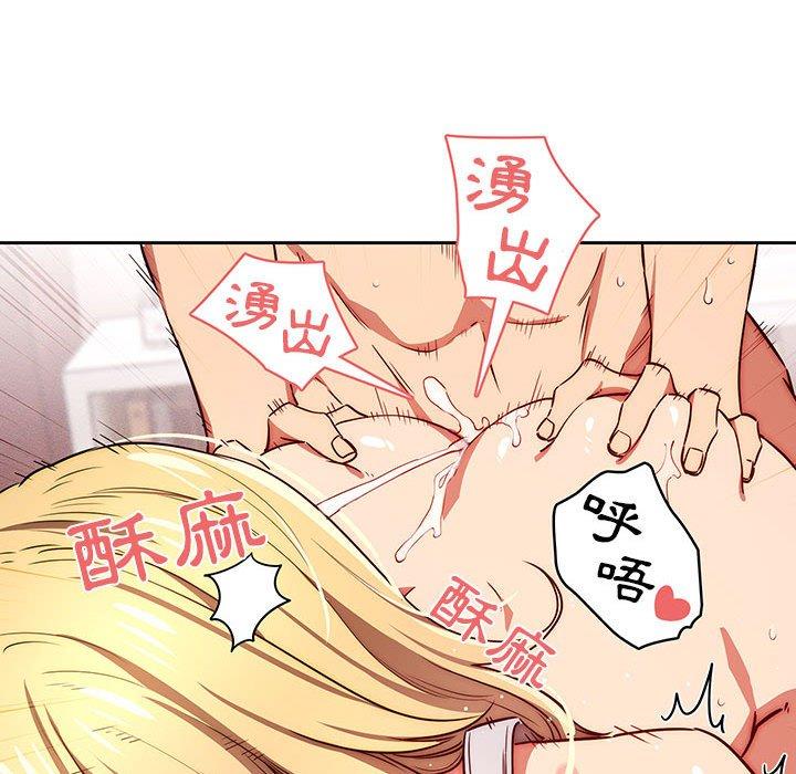 《疫情期間的傢教生活》在线观看 第47话 漫画图片72