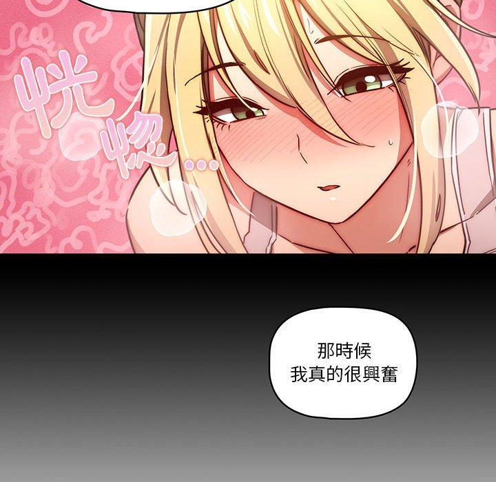 《疫情期間的傢教生活》在线观看 第47话 漫画图片101