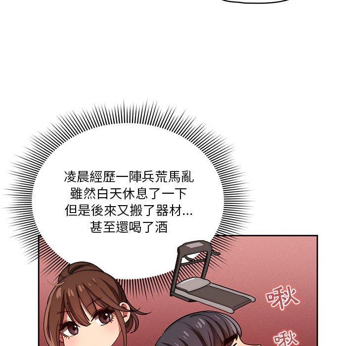 《疫情期間的傢教生活》在线观看 第47话 漫画图片112