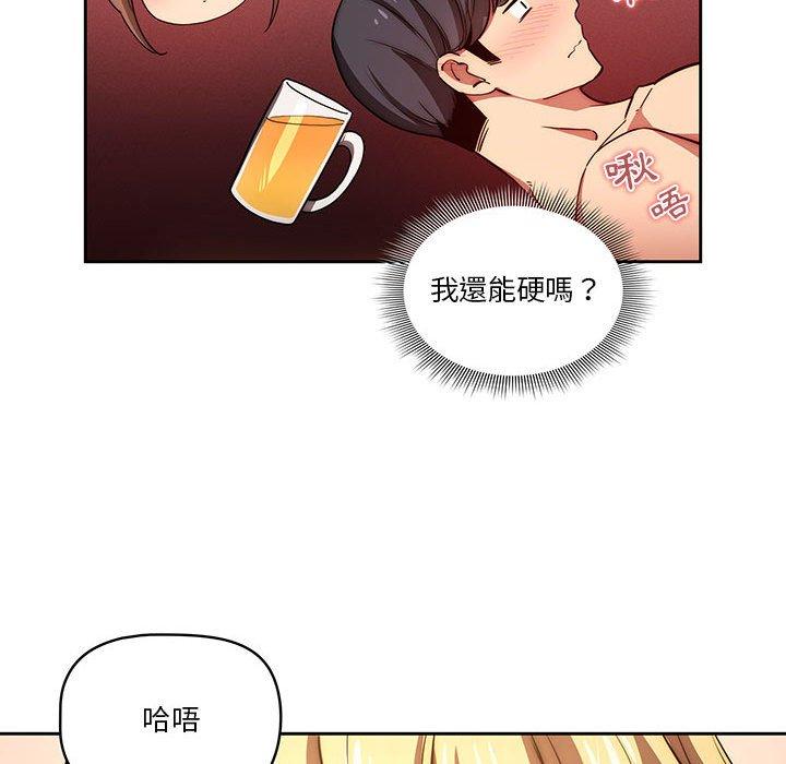 《疫情期間的傢教生活》在线观看 第47话 漫画图片113