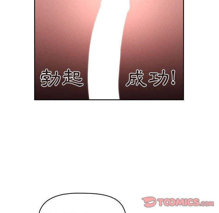 《疫情期間的傢教生活》在线观看 第47话 漫画图片117