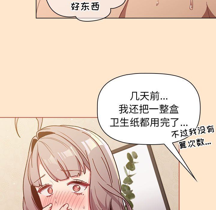 《分組換換愛》在线观看 第40话 漫画图片121