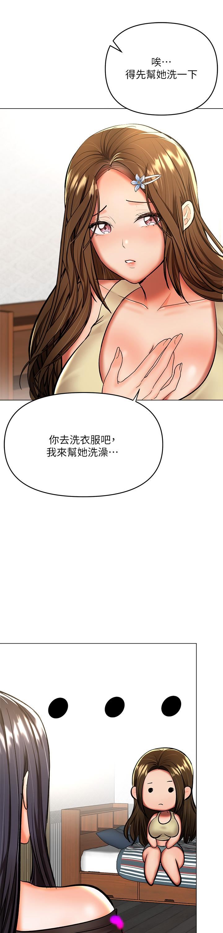 《乾爹，請多指教》在线观看 第38话-双株相争，棒棒得利 漫画图片9