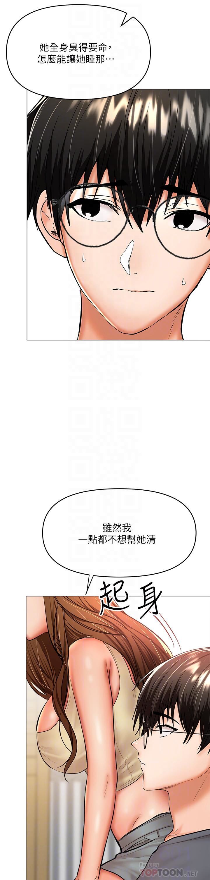 《乾爹，請多指教》在线观看 第38话-双株相争，棒棒得利 漫画图片14