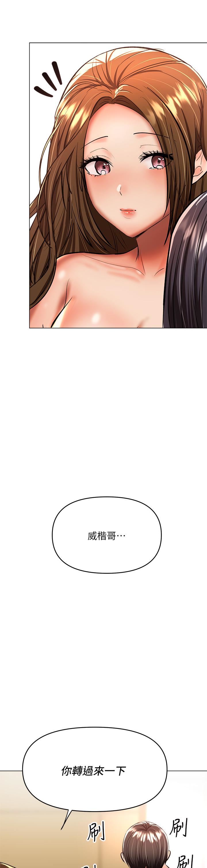 《乾爹，請多指教》在线观看 第38话-双株相争，棒棒得利 漫画图片24