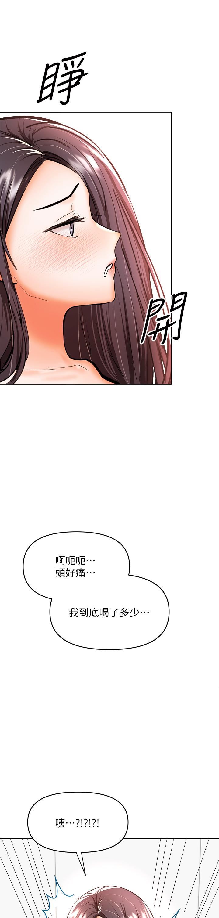 《乾爹，請多指教》在线观看 第38话-双株相争，棒棒得利 漫画图片36