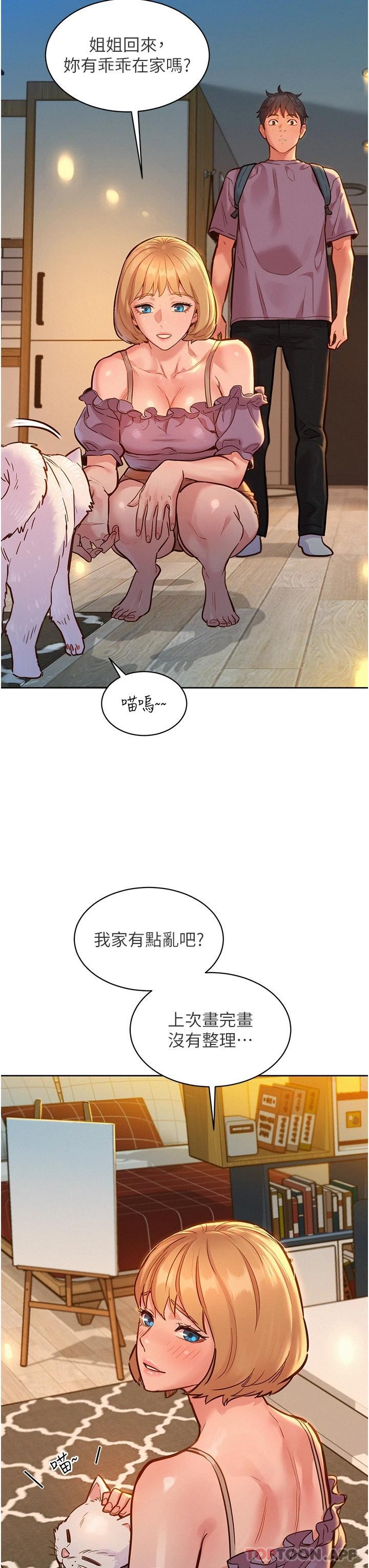 《友情萬睡》在线观看 第19话-湿润的眼眶与溼透的小穴 漫画图片3