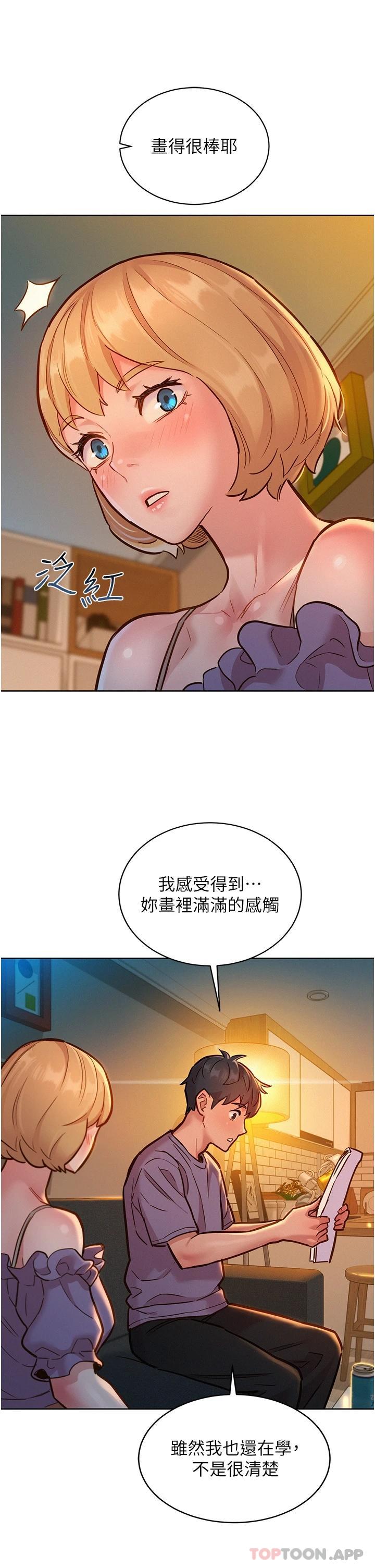 《友情萬睡》在线观看 第19话-湿润的眼眶与溼透的小穴 漫画图片9