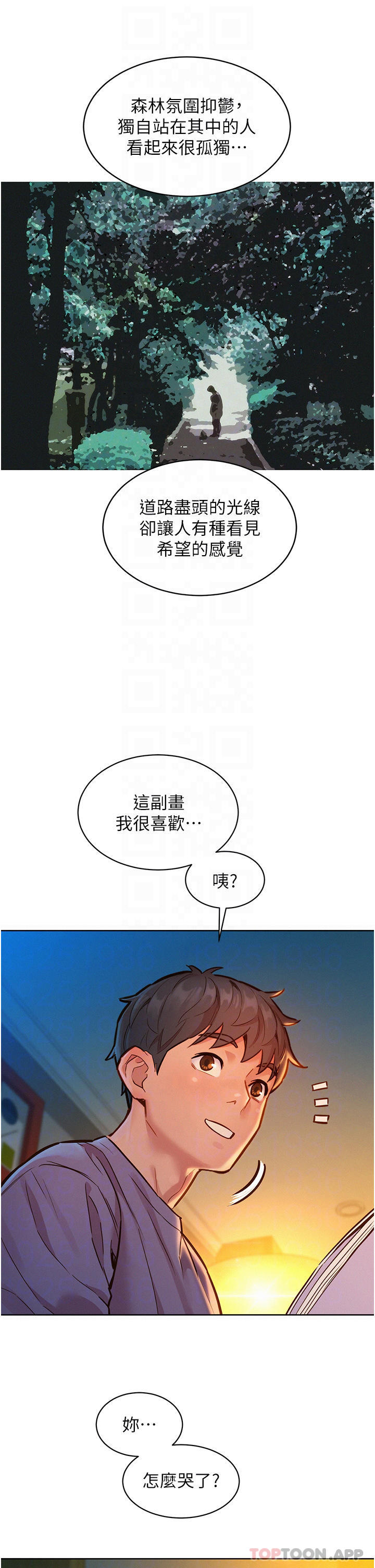 《友情萬睡》在线观看 第19话-湿润的眼眶与溼透的小穴 漫画图片10