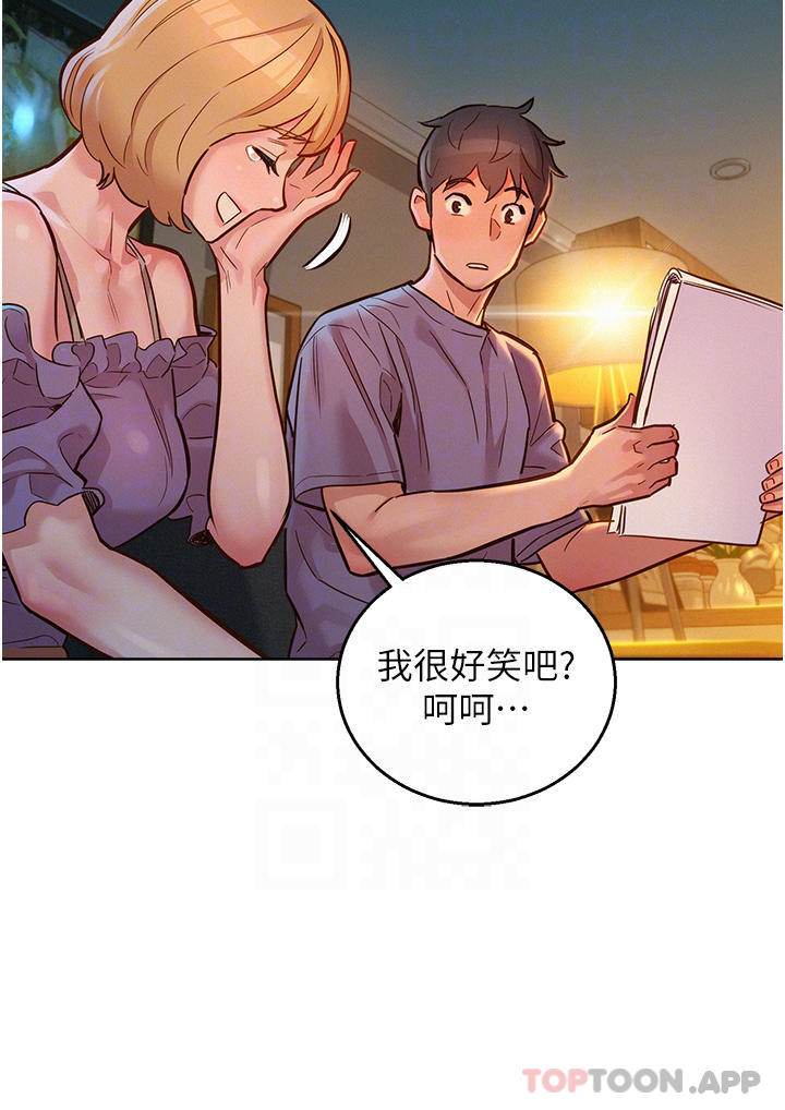 《友情萬睡》在线观看 第19话-湿润的眼眶与溼透的小穴 漫画图片12