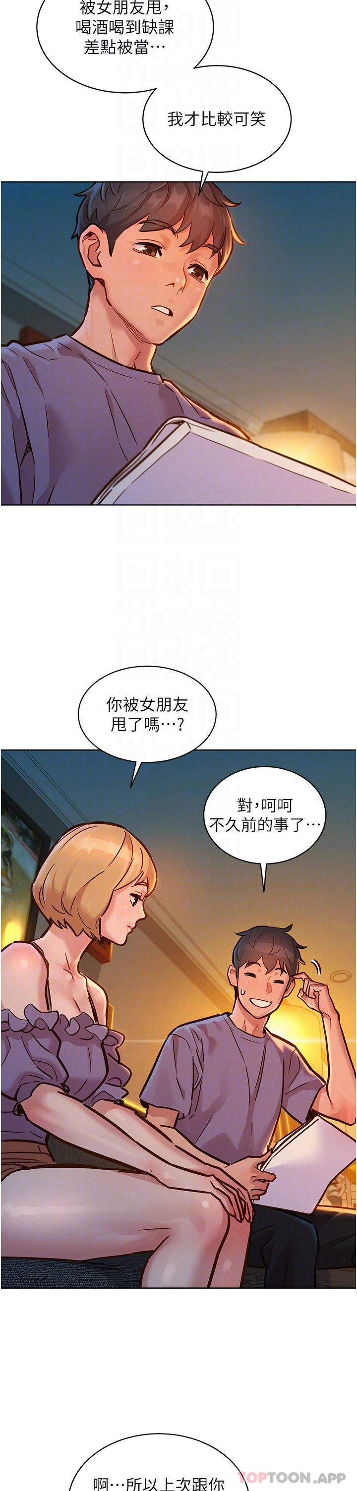 《友情萬睡》在线观看 第19话-湿润的眼眶与溼透的小穴 漫画图片14