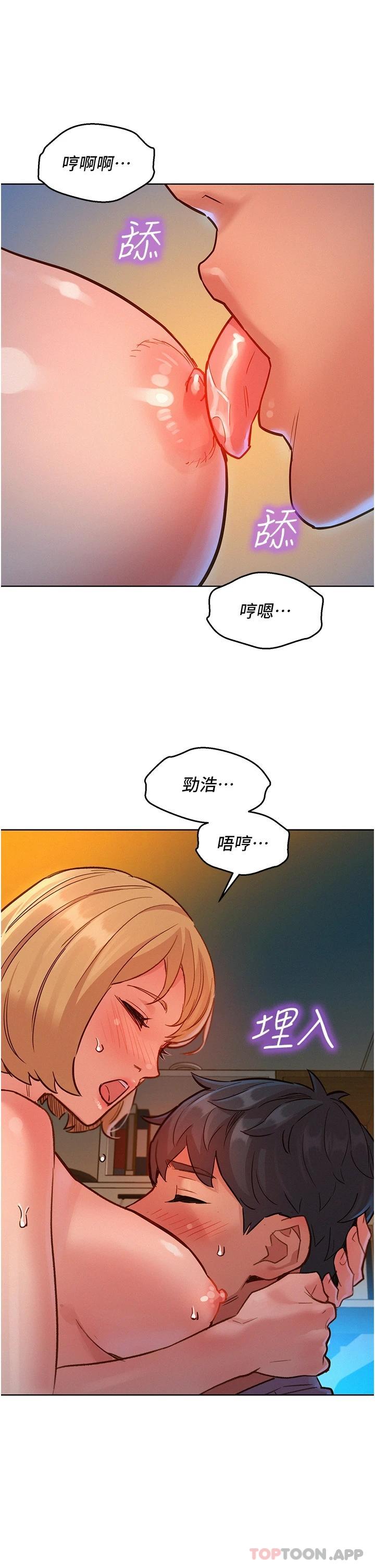 《友情萬睡》在线观看 第19话-湿润的眼眶与溼透的小穴 漫画图片31