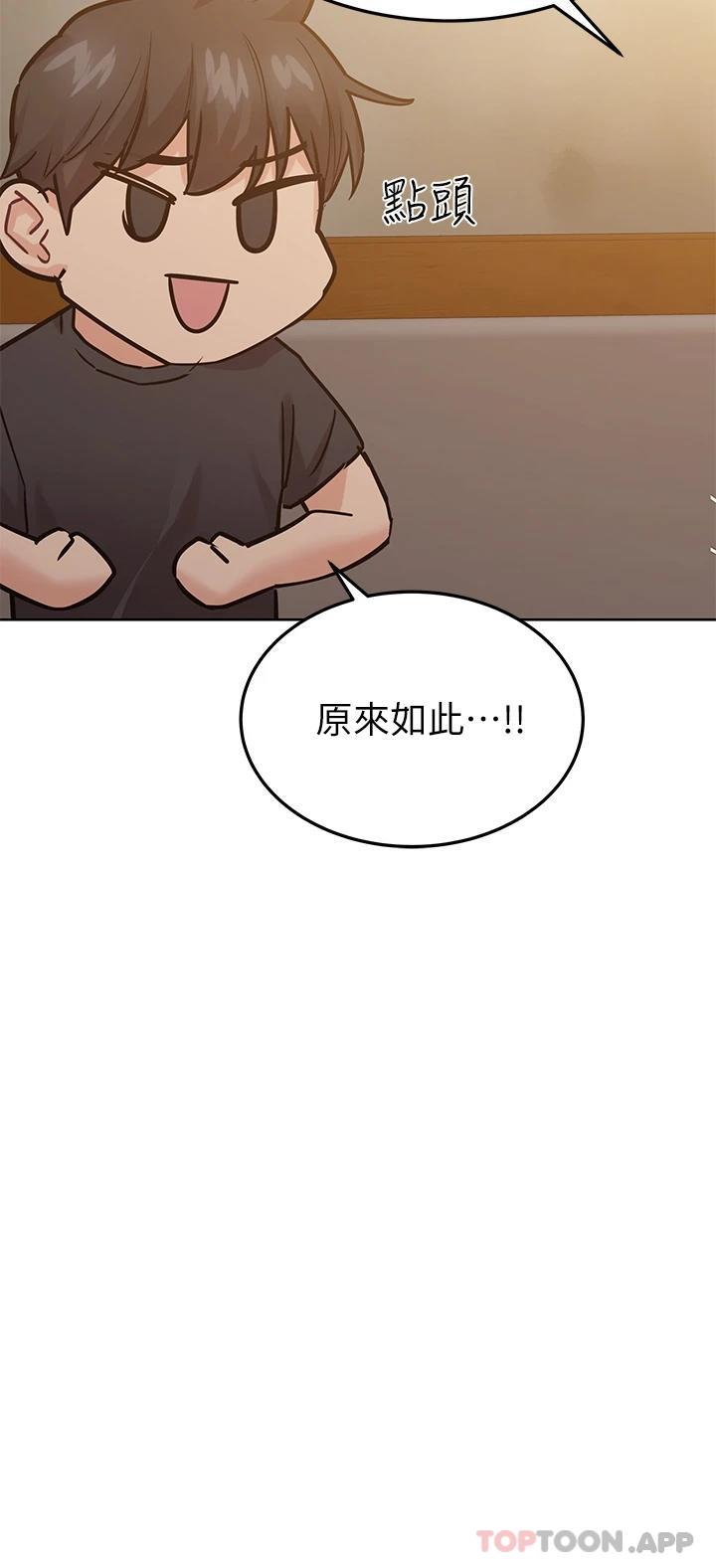 《要對媽媽保密唷!》在线观看 第77话-我想怀上你的孩子 漫画图片52