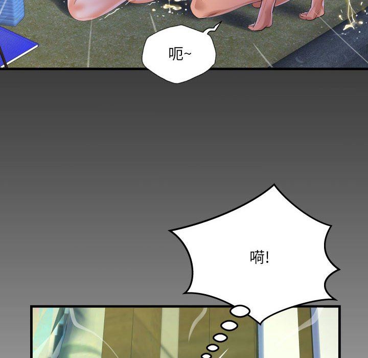 《阿姨》在线观看 第46话 漫画图片8